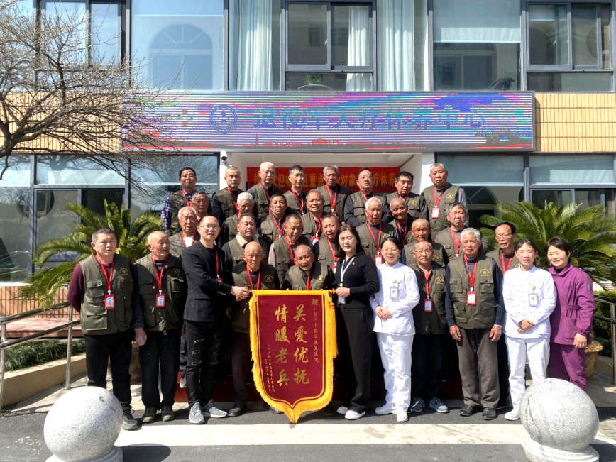 365bet官方网址_365提现多久能到账_beat365官方入口素描网退役军人事务局组织部分优抚对象开展短期疗休养活动